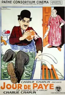 День зарплаты