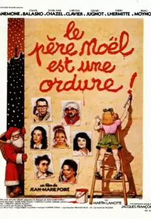 Дед Мороз — отморозок 