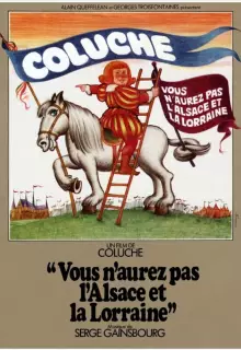 Вы не получите Эльзас и Лотарингию