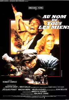 От имени всех своих