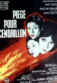 Ловушка для золушки