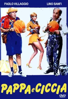 Не разлей вода