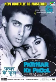 Каменные цветы