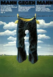 Один на один