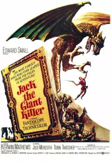 Джек убийца великанов