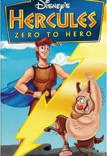 Геркулес: Как стать героем (1999)