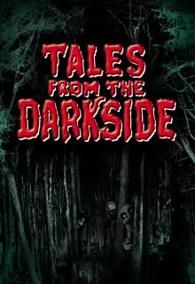 Сказки с тёмной стороны (1983)