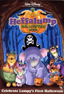 Винни Пух и Слонотоп: Хэллоуин (2005)