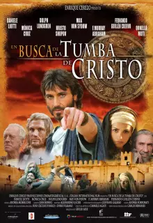 Расследование