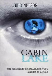 Домик у озера