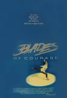 Фигуристка