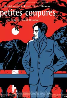 Знаки страсти