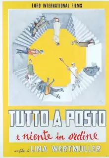 Всё на месте и всё в беспорядке