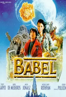 Затерянные в подземелье