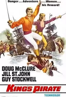 Пират его величества