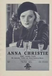 Анна Кристи