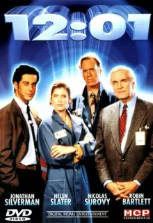 Двенадцать ноль одна пополуночи