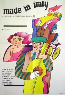 Сделано в Италии 