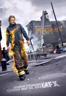 Спаси меня (2004)