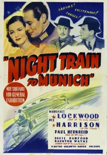 Ночной поезд в Мюнхен