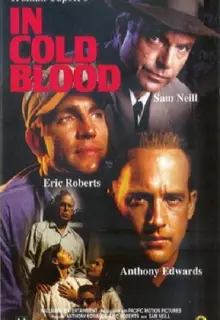 Хладнокровное убийство