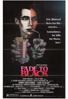 Затемнение