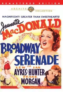 Бродвейская серенада
