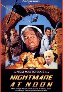 Полуденный кошмар