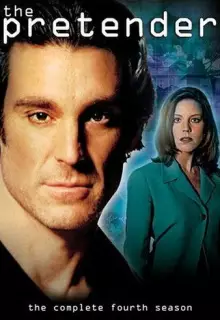 Притворщик (1996)