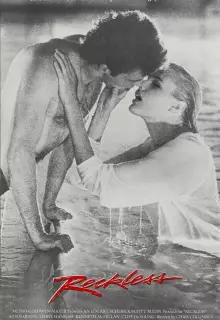 Бесстрашный