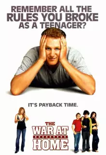 Война в доме (2005)