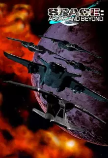 Космос: Далекие уголки (1995)