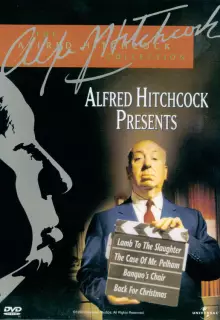 Альфред Хичкок представляет (1955)