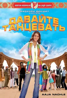 Не теряй надежды