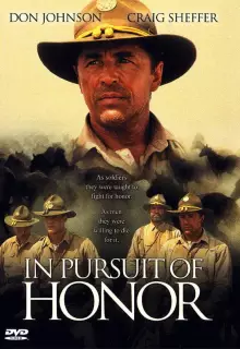 Вопрос чести