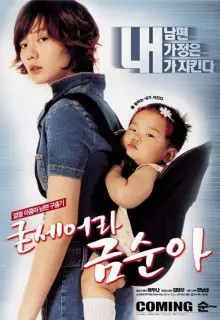 Спасти мужа