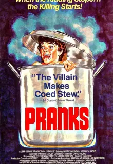 Дом, где падает кровь