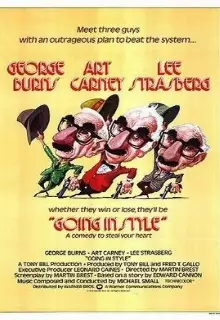 Красиво уйти (1979)