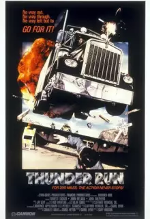 Смертельная гонка