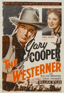 Человек с запада