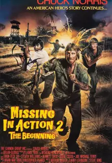 Без вести пропавшие 2: Начало