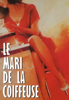 Муж парикмахерши