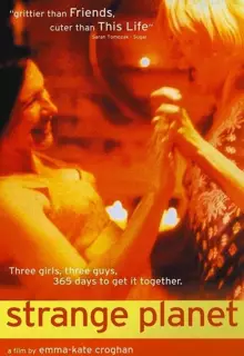 Чужая планета 