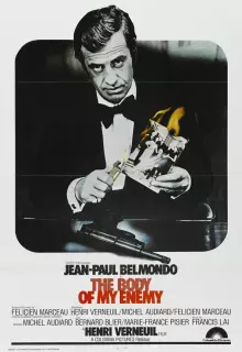 Труп моего врага