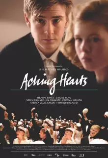 Больные сердца