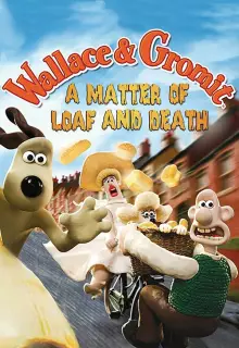 Уоллес и Громит: Дело о смертельной выпечке (2008)