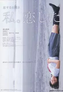 Последнее свидание (2007)