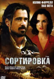 Сортировка