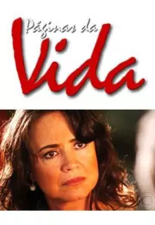 Страницы жизни (2006)