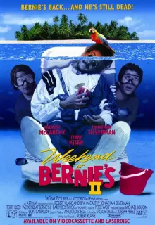 Уик-энд у Берни 2